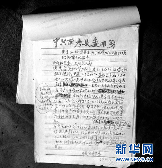 \ (图文互动)(3)焦裕禄的“为官之道”